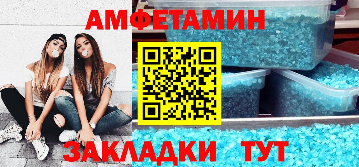Амфетамин 97% Нововоронеж