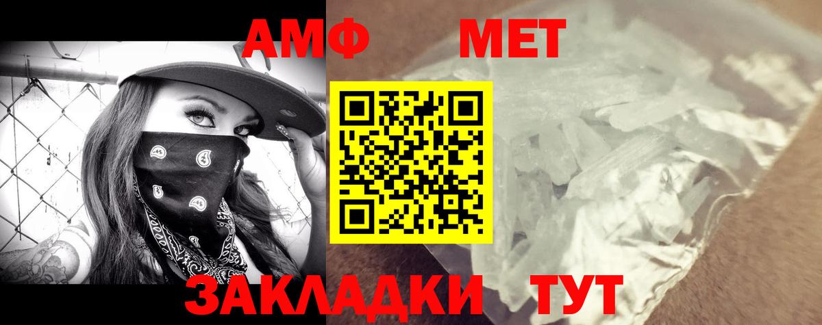 Амфетамин Premium  АМФ  Нововоронеж  Вход с VPN 