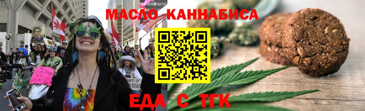 Cannafood марихуана  Вход с VPN  Нововоронеж 