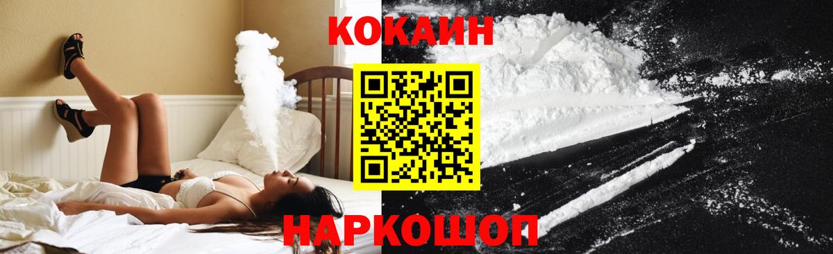 КОКАИН Эквадор  Вход с VPN  Нововоронеж  КОКАИН Перу 
