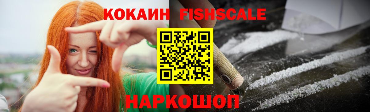 COCAIN Эквадор Нововоронеж