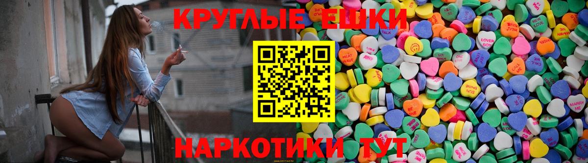 Экстази 250 мг Нововоронеж