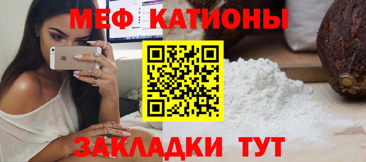 наркошоп  МЕФ  Вход с VPN  Мефедрон мука  МЯУ-МЯУ mephedrone  Нововоронеж 