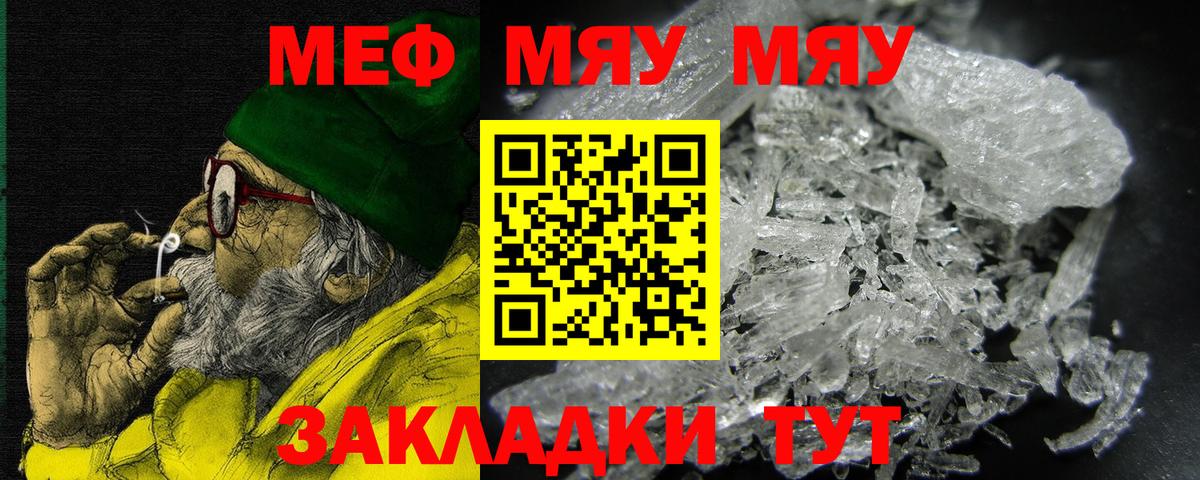 Меф мука Нововоронеж