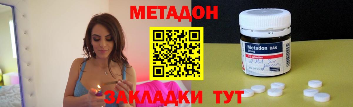 Метадон мёд Нововоронеж