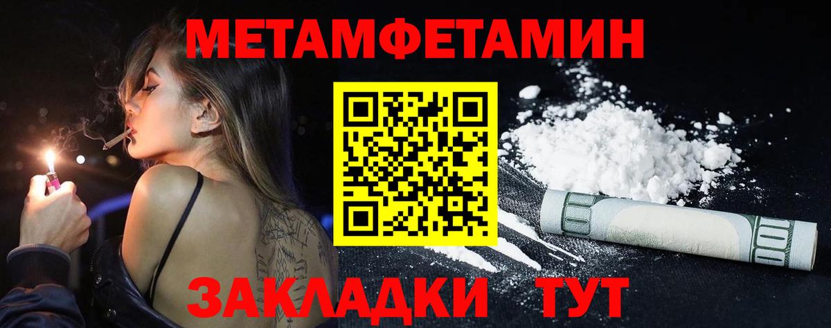 МЕТАМФЕТАМИН витя  Вход с VPN  Нововоронеж 