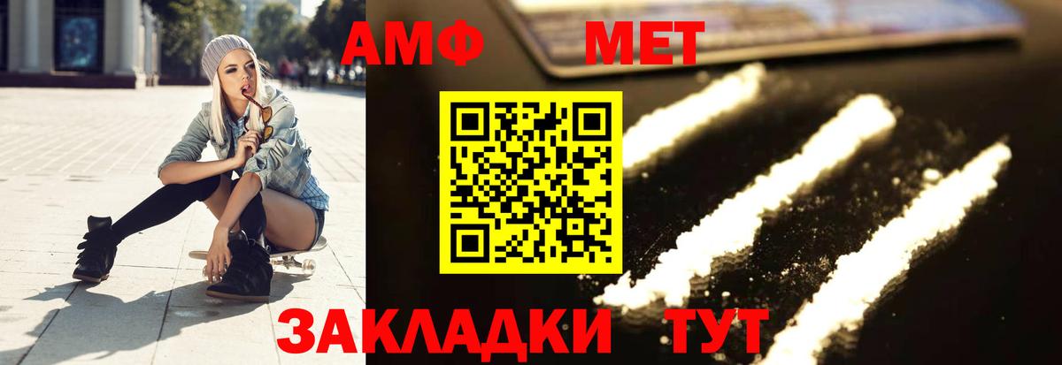 МЕТАМФЕТАМИН кристалл Нововоронеж