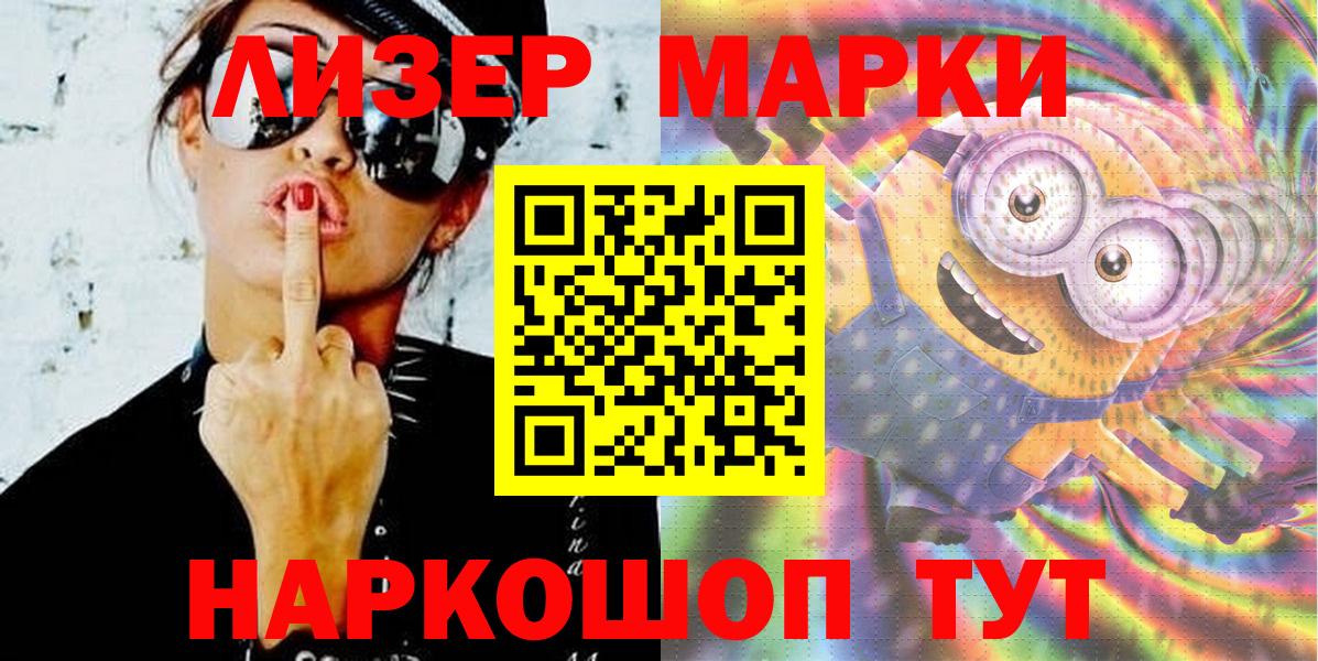 Марки NBOMe 1,8мг Нововоронеж