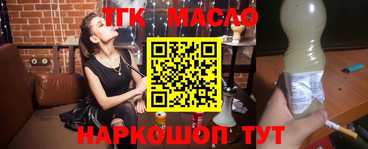 Дистиллят ТГК жижа Нововоронеж