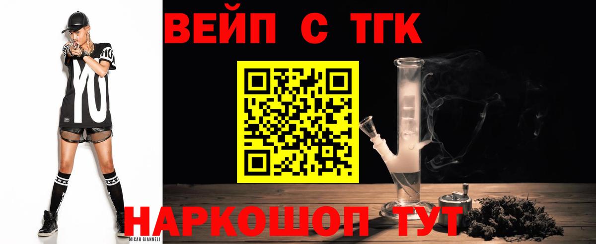 кракен зеркало  наркотики  Нововоронеж  Вход с VPN  ТГК вейп с тгк  ТГК вейп 