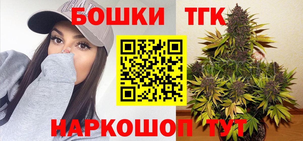 Бошки Шишки марихуана  Вход с VPN  МАРИХУАНА гибрид  Канабис Bruce Banner  Шишки марихуана SATIVA & INDICA  Нововоронеж 